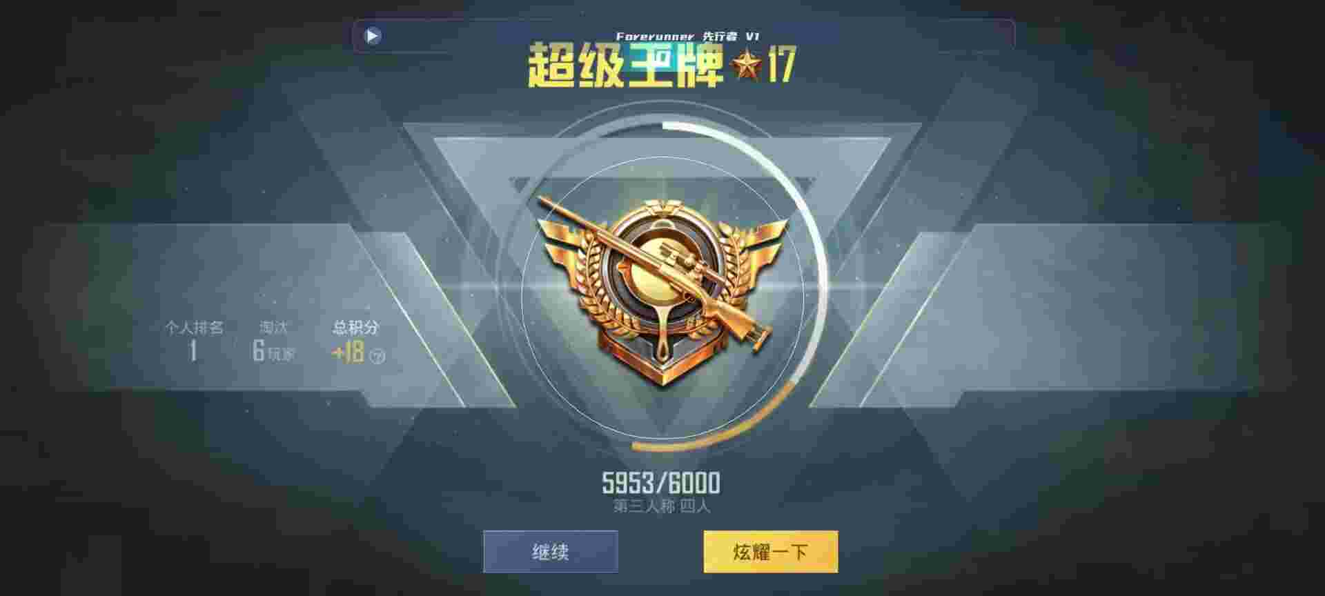 和平精英鸡腿辅助自瞄 - 刺激战场怎么瞄准压枪辅助预览图